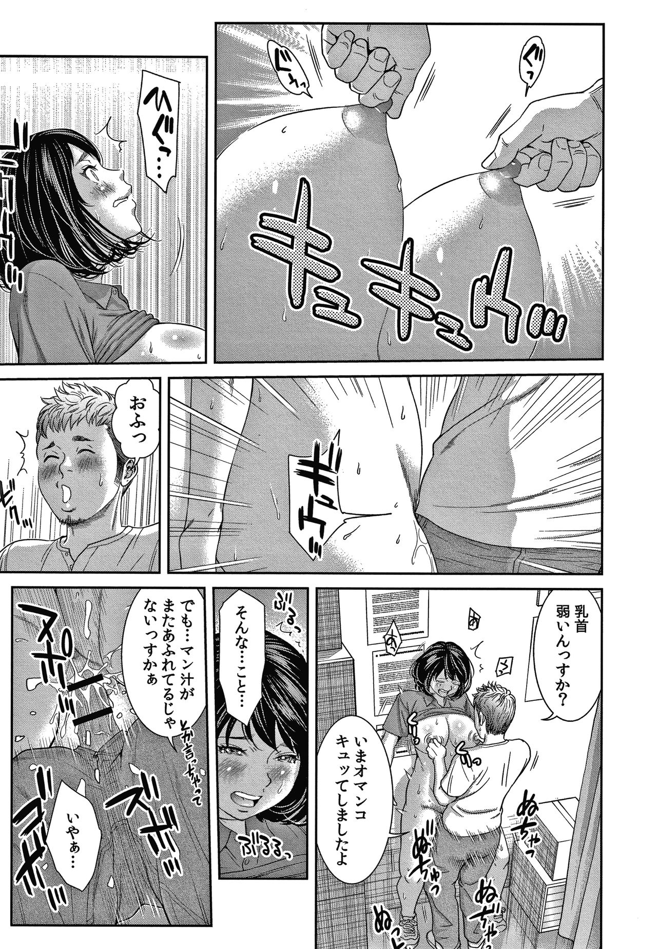 10-nenburi no H wa, Uwaki. - Page 200