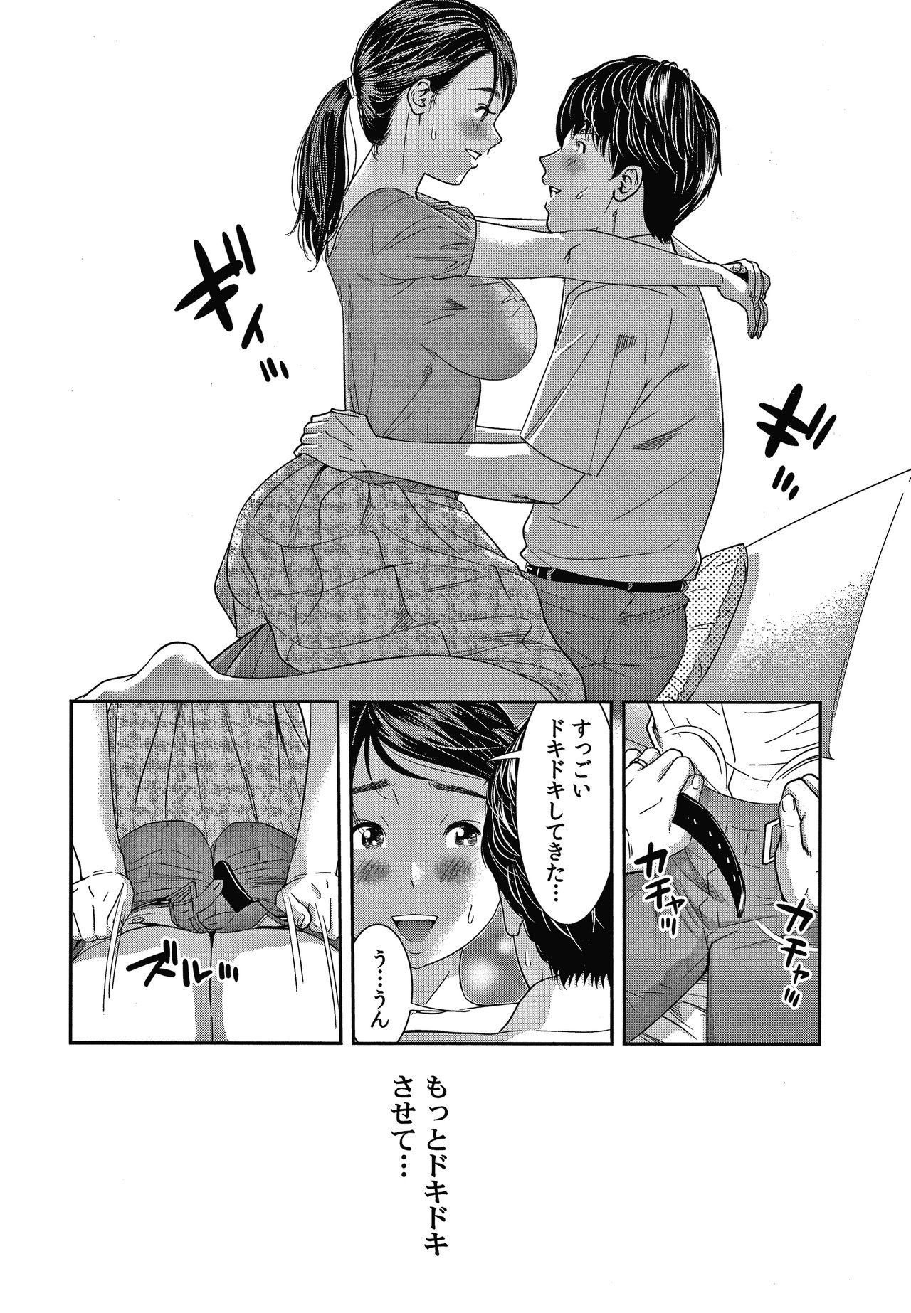 10-nenburi no H wa, Uwaki. - Page 39