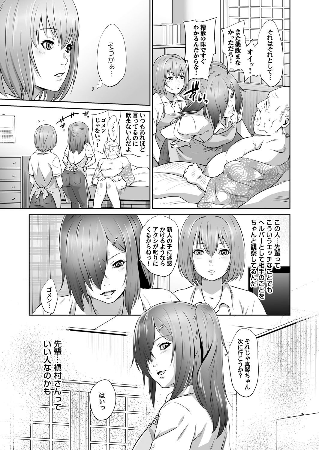Preview page 8
