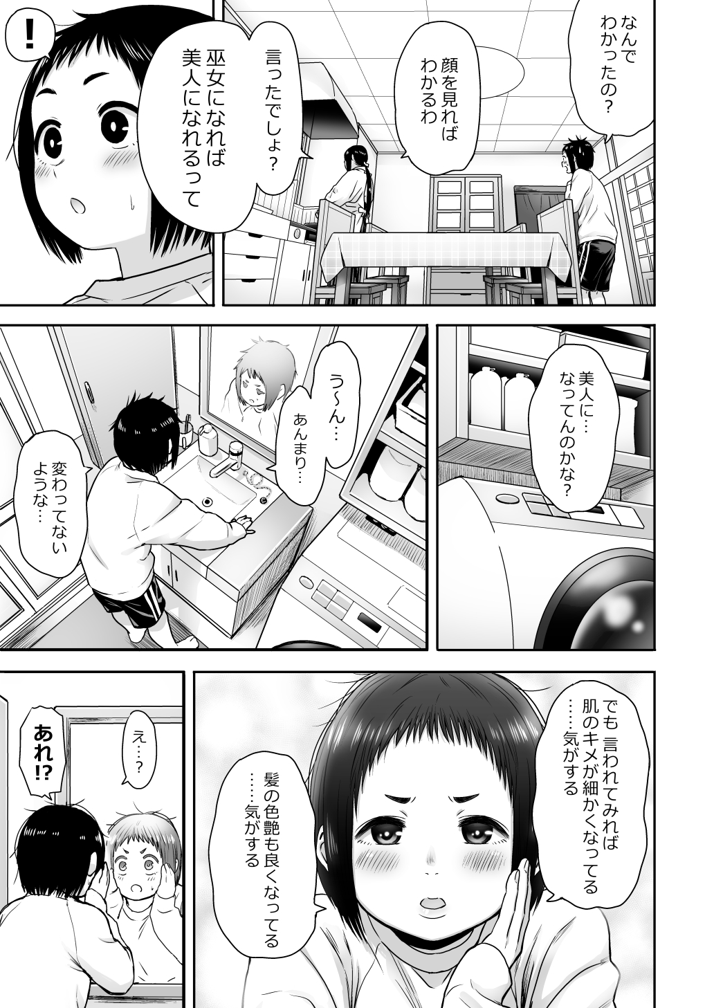 Yamako VS Dronyuudou - Page 36
