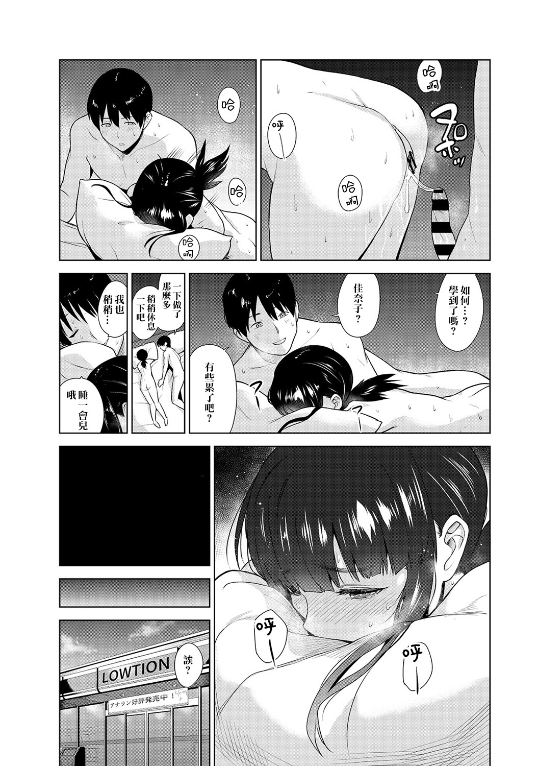 Erohon o Sutetara Konoko ga Tsurechatta! | 黃書釣妹! Ch.2-6 - Page 22
