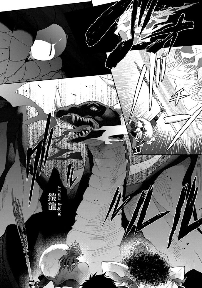 Kishi-sama (Ikusei-chuu) to Doukyo Shimasu 3 - Page 19