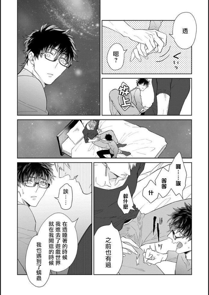 Kishi-sama (Ikusei-chuu) to Doukyo Shimasu 4 - Page 11