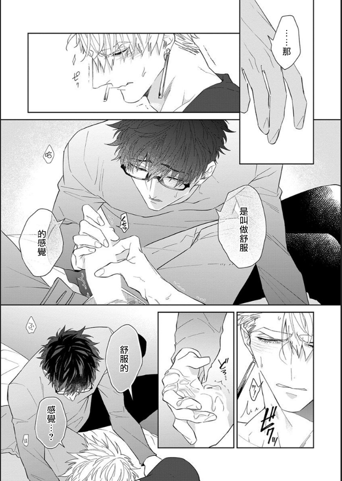 Kishi-sama (Ikusei-chuu) to Doukyo Shimasu 4 - Page 14