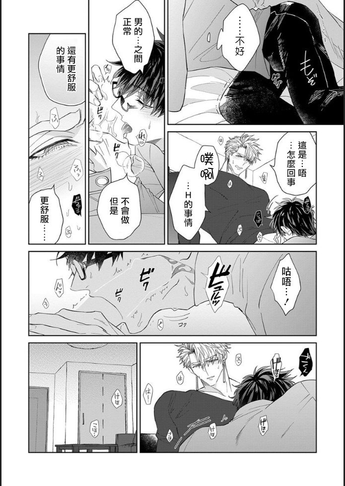 Kishi-sama (Ikusei-chuu) to Doukyo Shimasu 4 - Page 17
