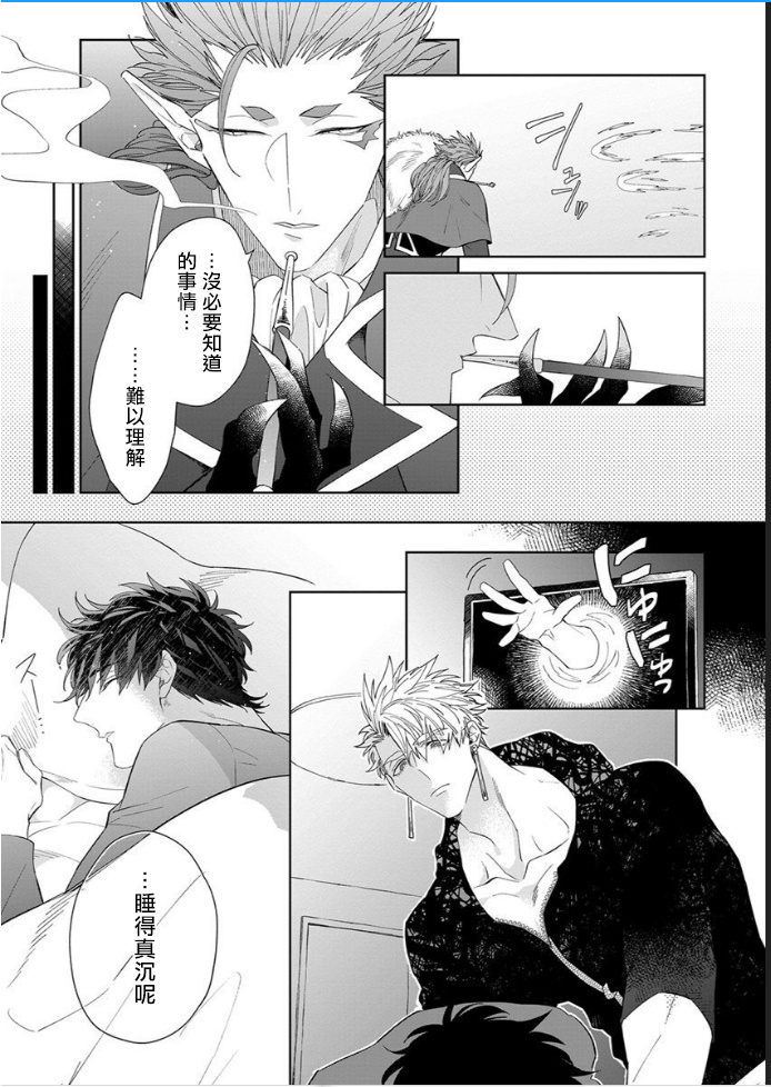 Kishi-sama (Ikusei-chuu) to Doukyo Shimasu 4 - Page 22