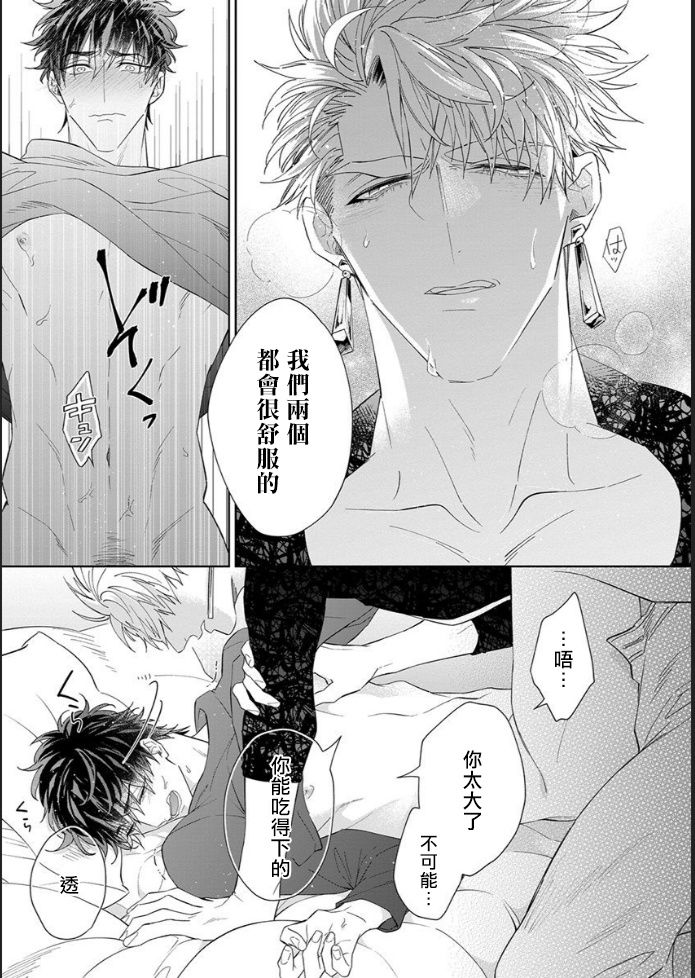 Kishi-sama (Ikusei-chuu) to Doukyo Shimasu 4 - Page 28