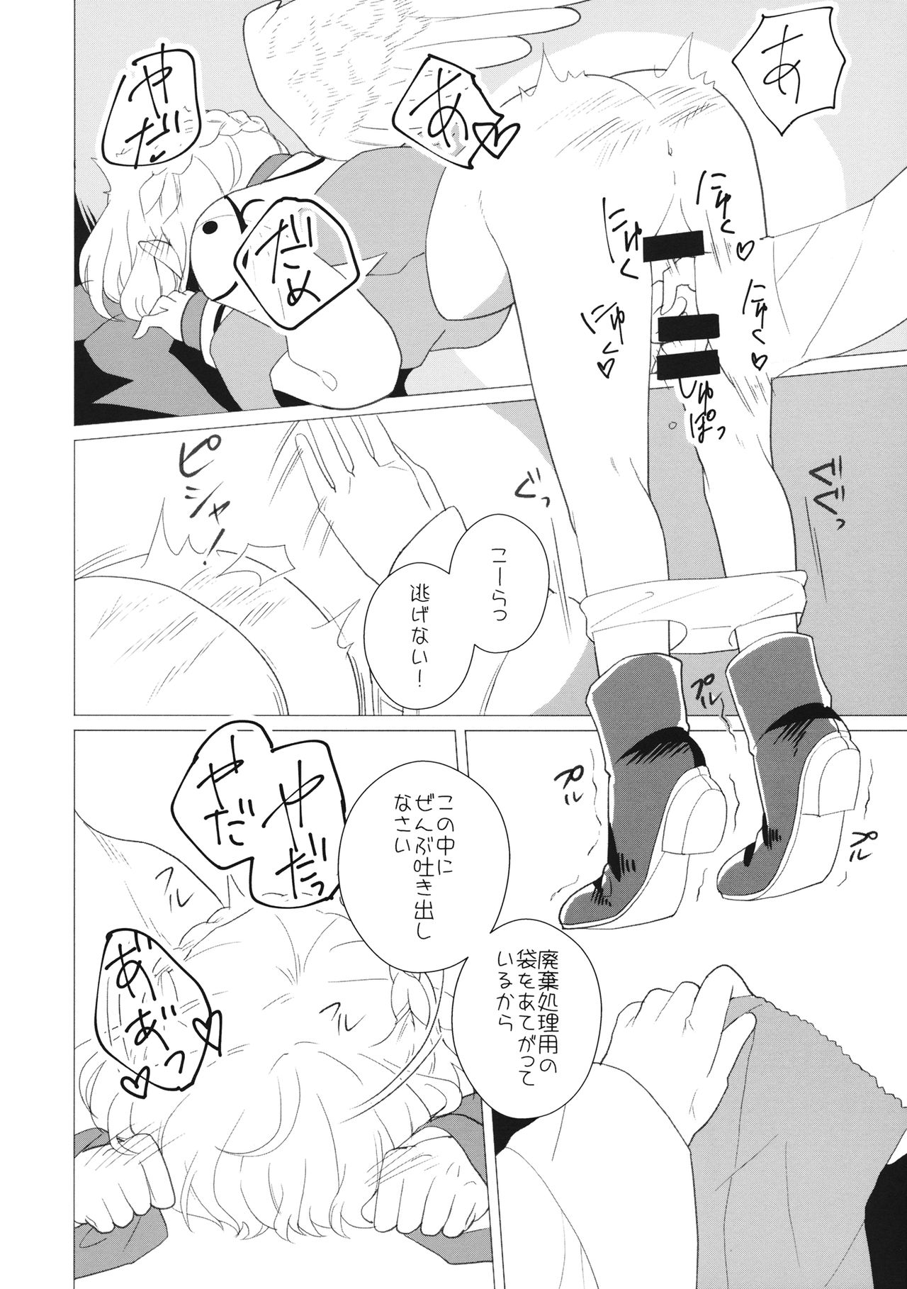 Momotto↑↑ Sweet Dream - Page 27