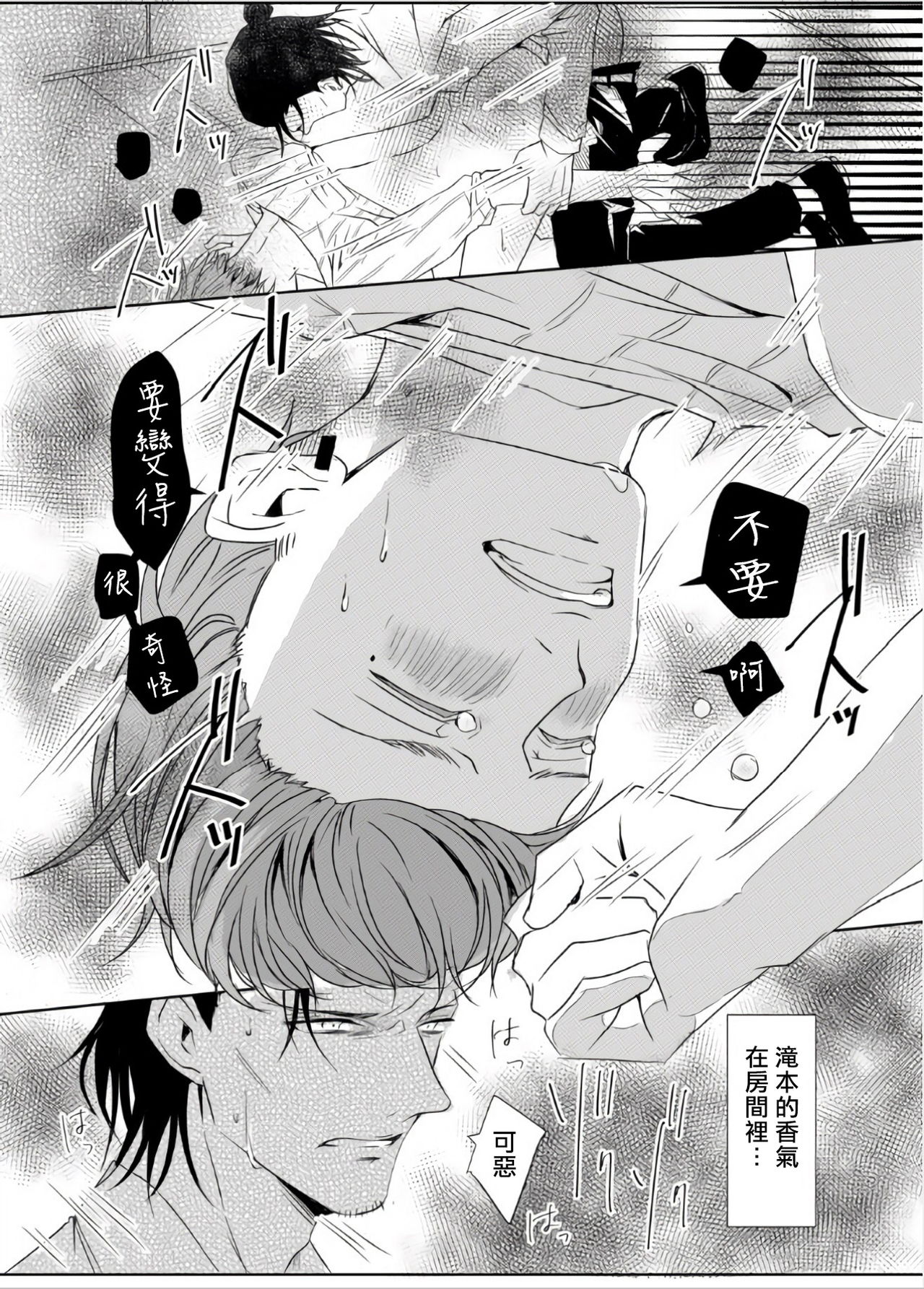 Sensei no Kenkyuu Vol. 1 - Page 45