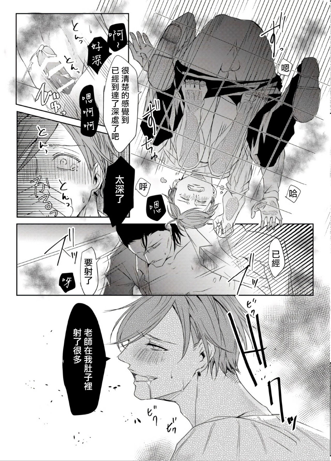 Sensei no Kenkyuu Vol. 1 - Page 46