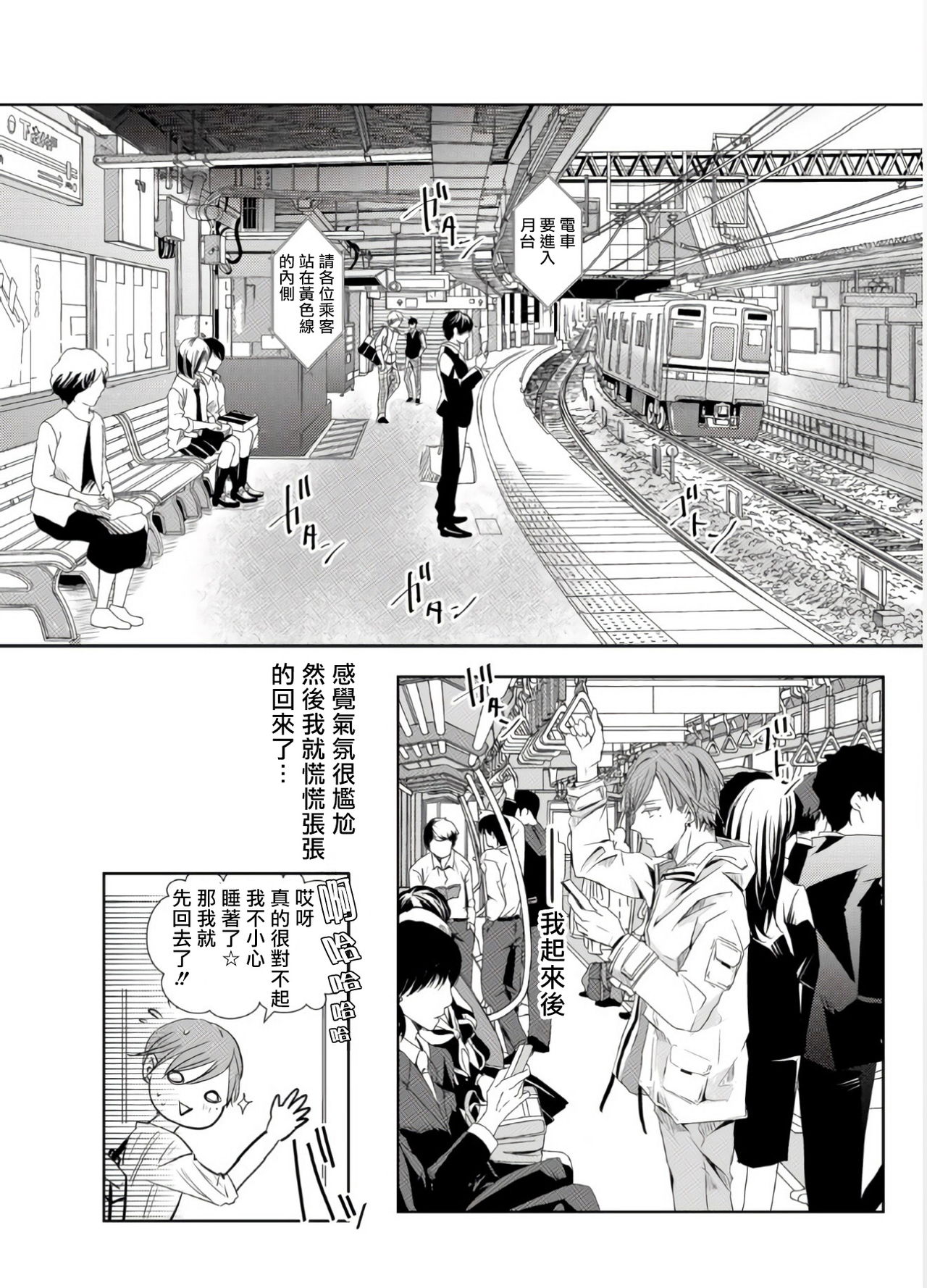 Sensei no Kenkyuu Vol. 1 - Page 49
