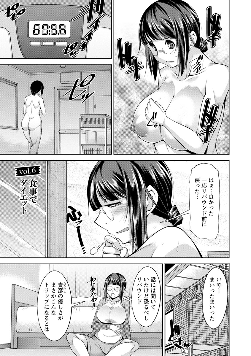 Kairakushiki Diet! - Page 107