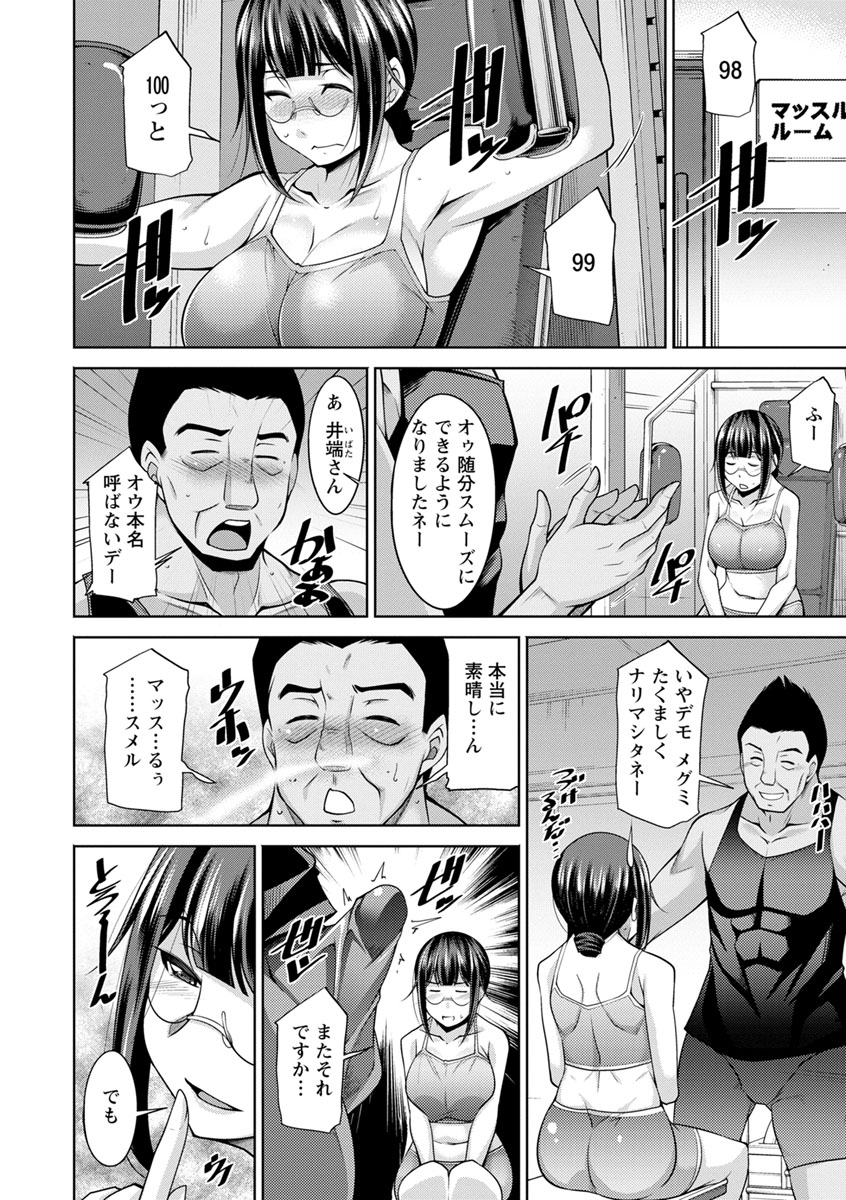 Kairakushiki Diet! - Page 152