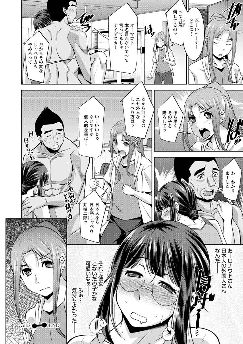 Kairakushiki Diet! - Page 64