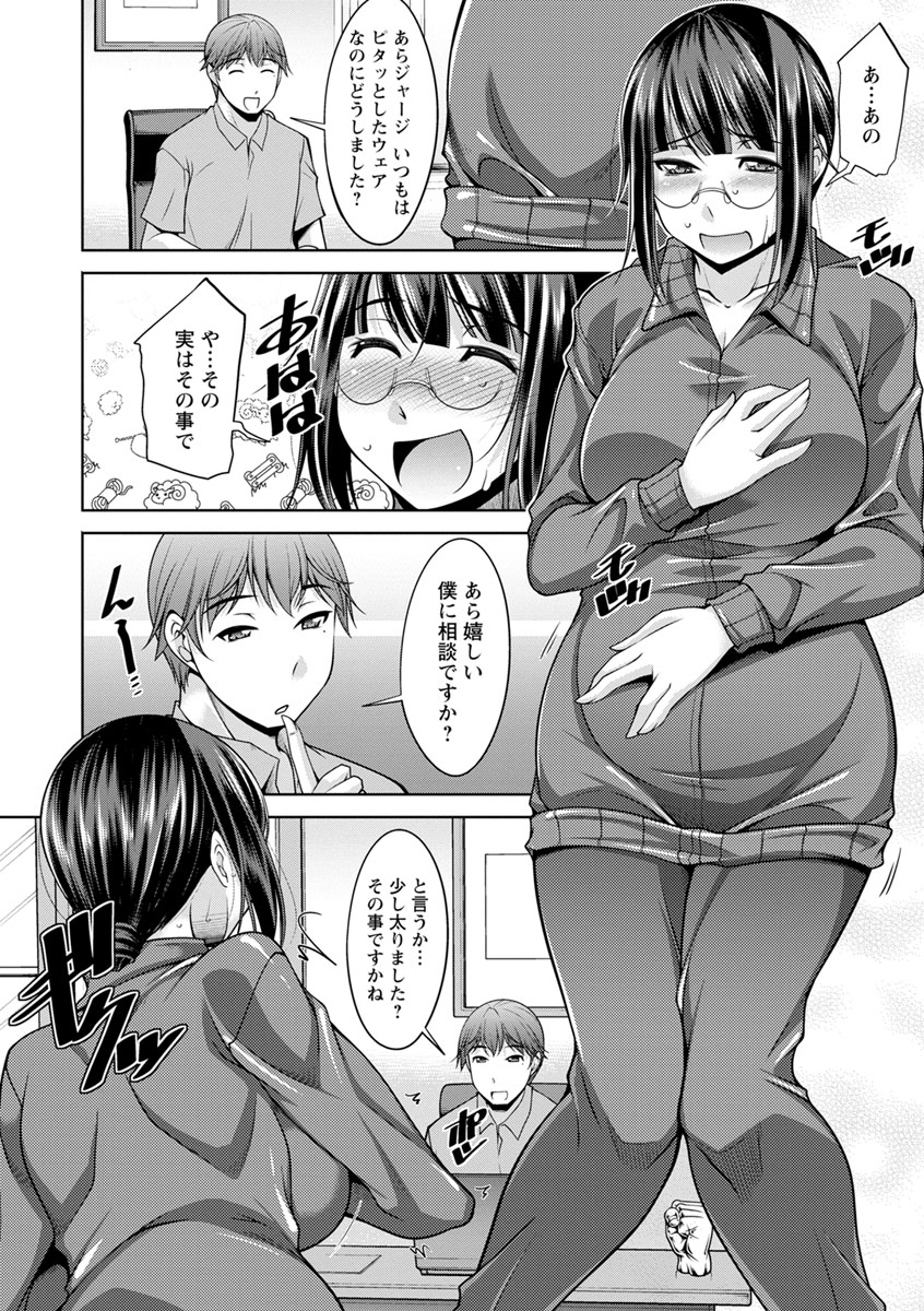 Kairakushiki Diet! - Page 92