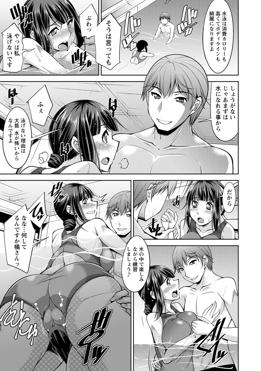 Kairakushiki Diet! - Page 95