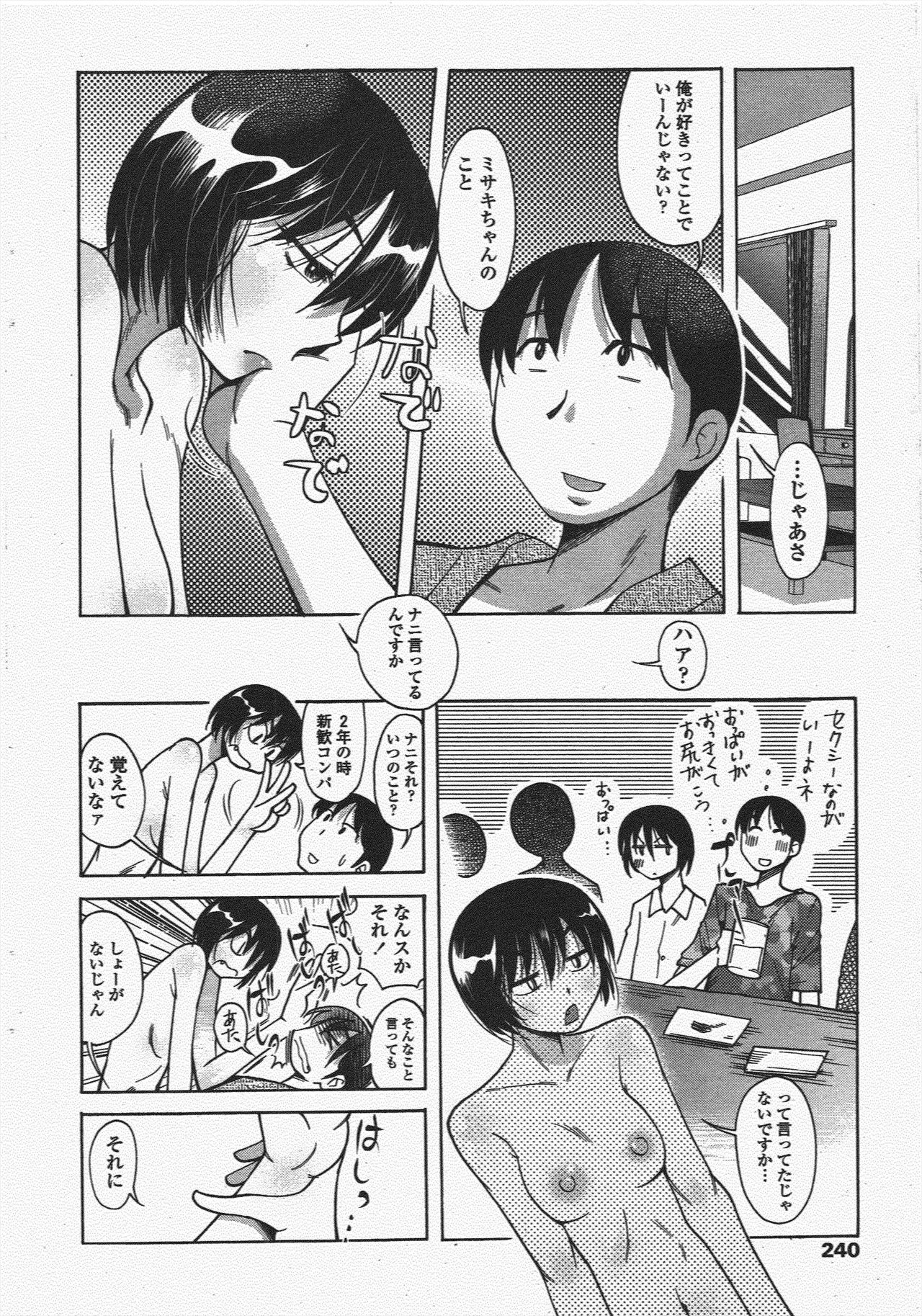 COMIC Penguin Club 2010-06 - Page 242
