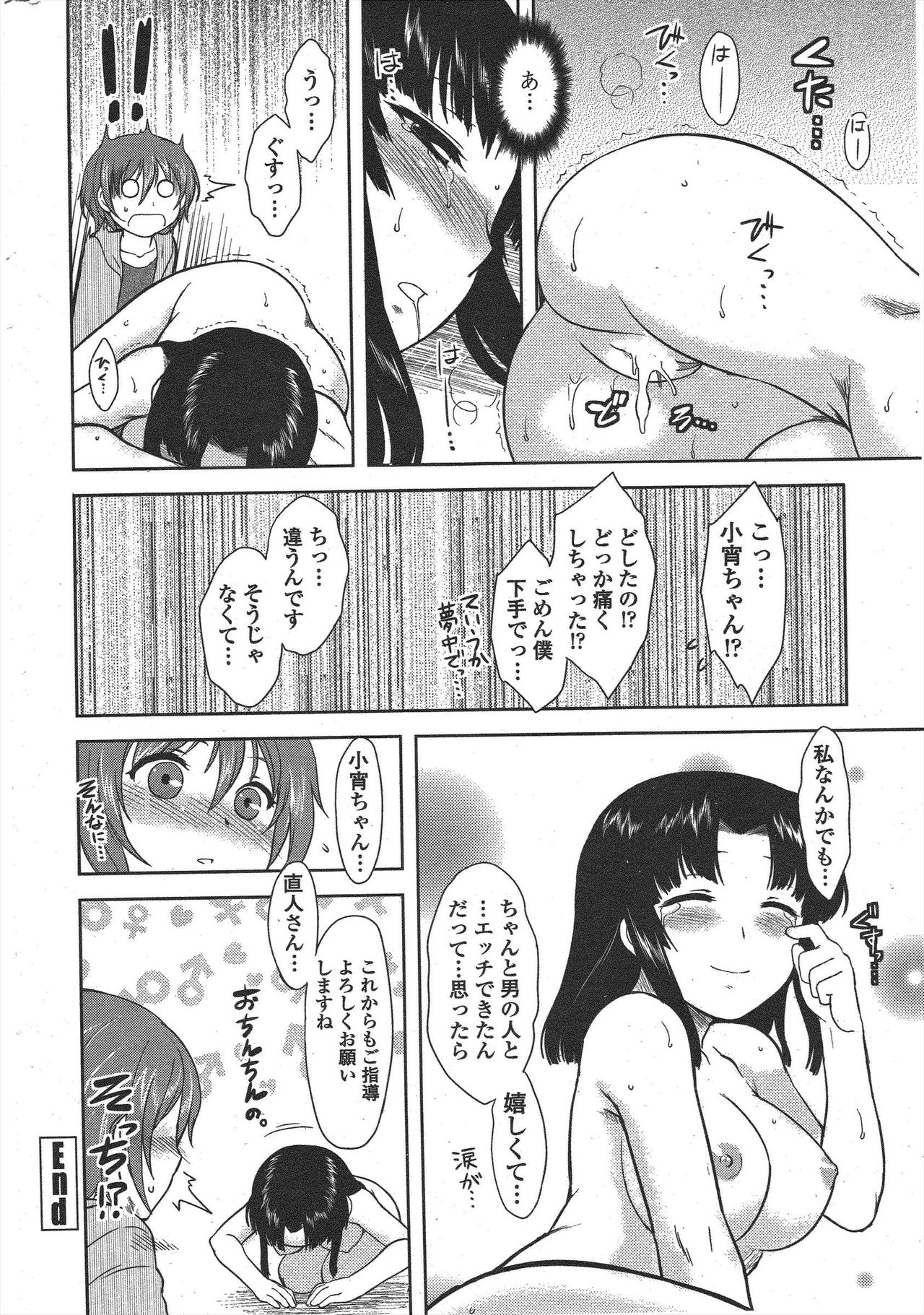 COMIC Penguin Club 2010-06 - Page 52