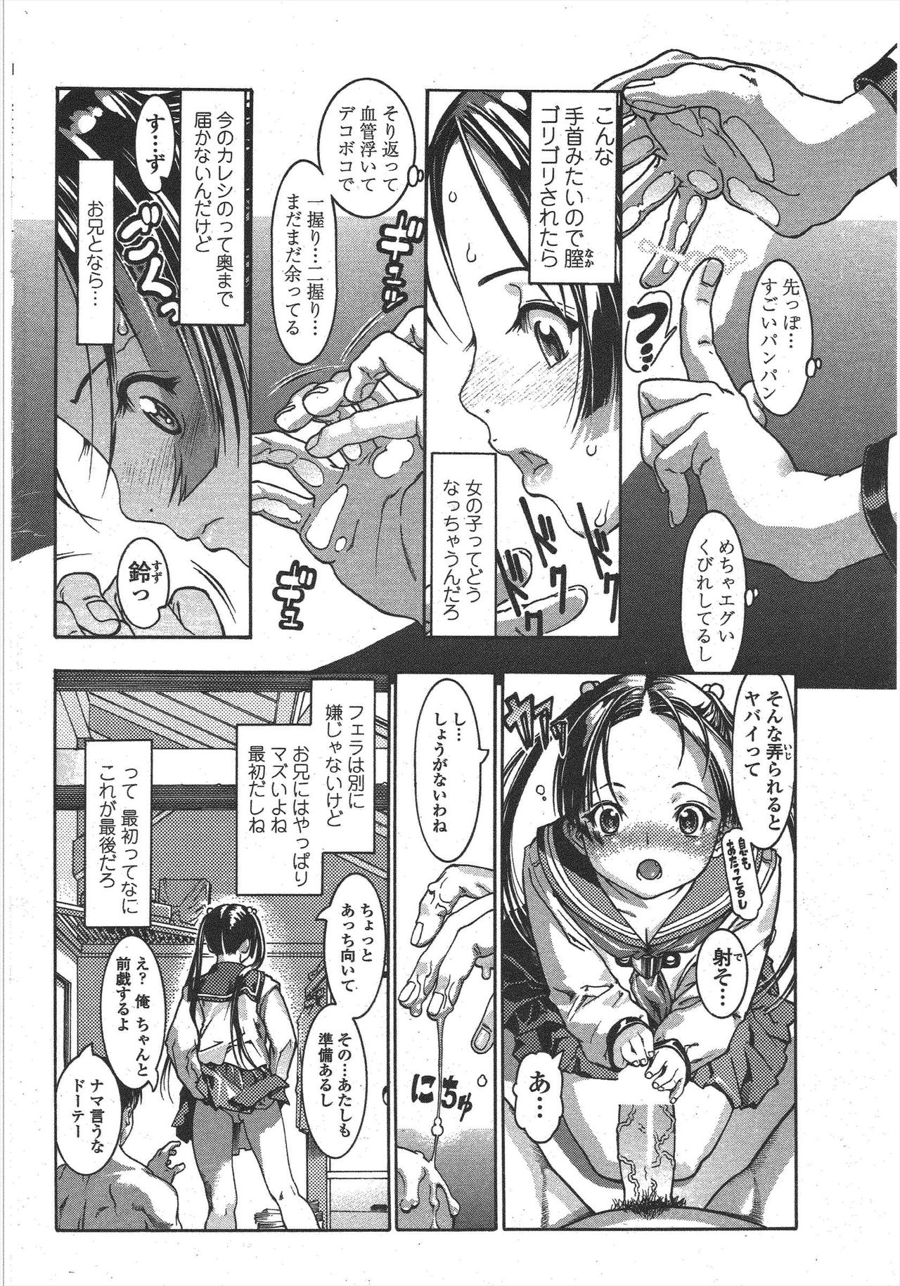 COMIC Penguin Club 2010-07 - Page 226