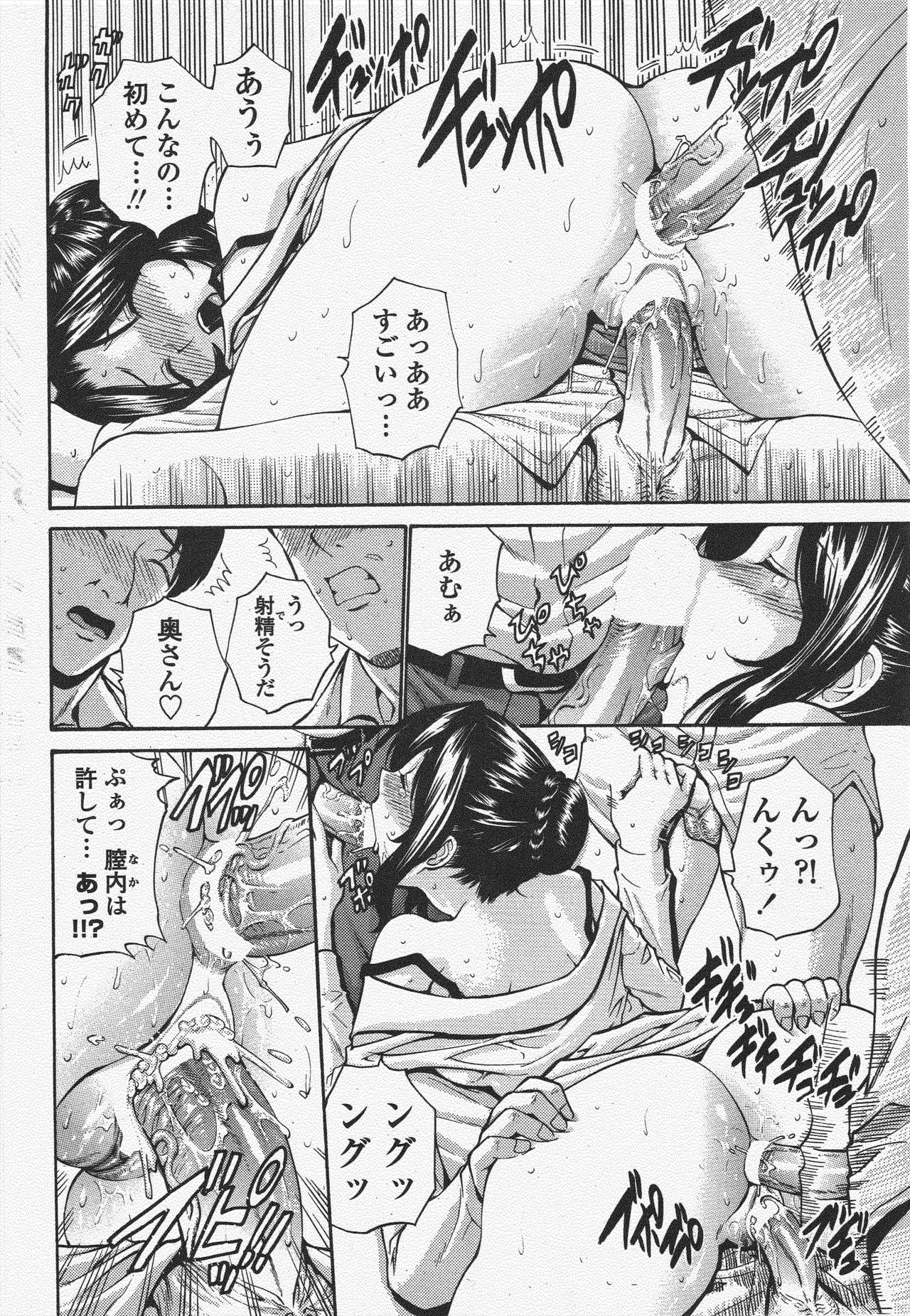 COMIC Penguin Club 2010-07 - Page 72