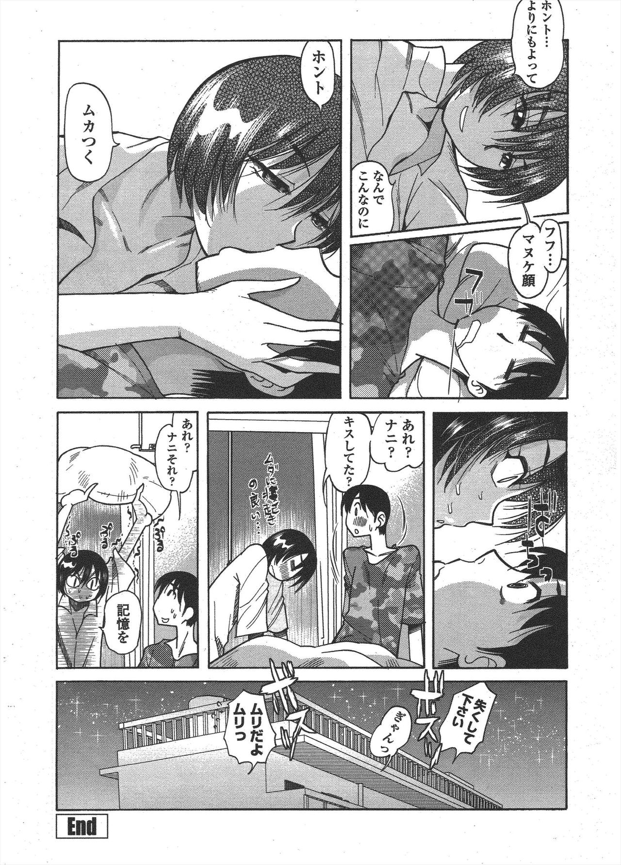 COMIC Penguin Club 2010-08 - Page 252
