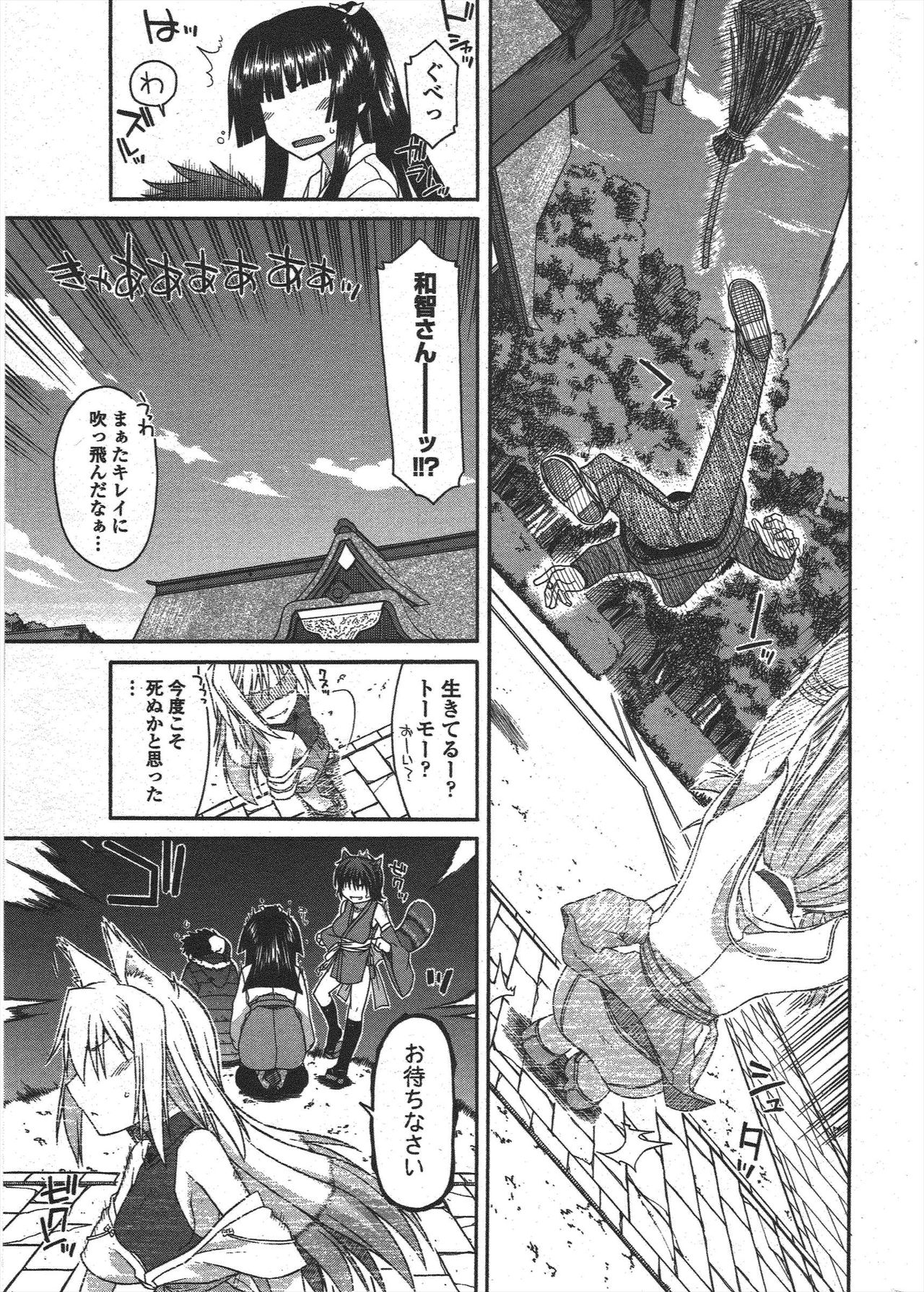 COMIC Penguin Club 2010-08 - Page 35