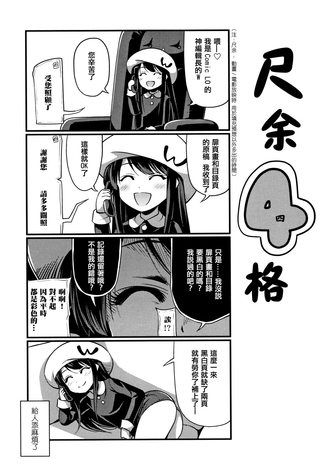 Oppai, Futomomo, Sokoni Short Pants - Page 195