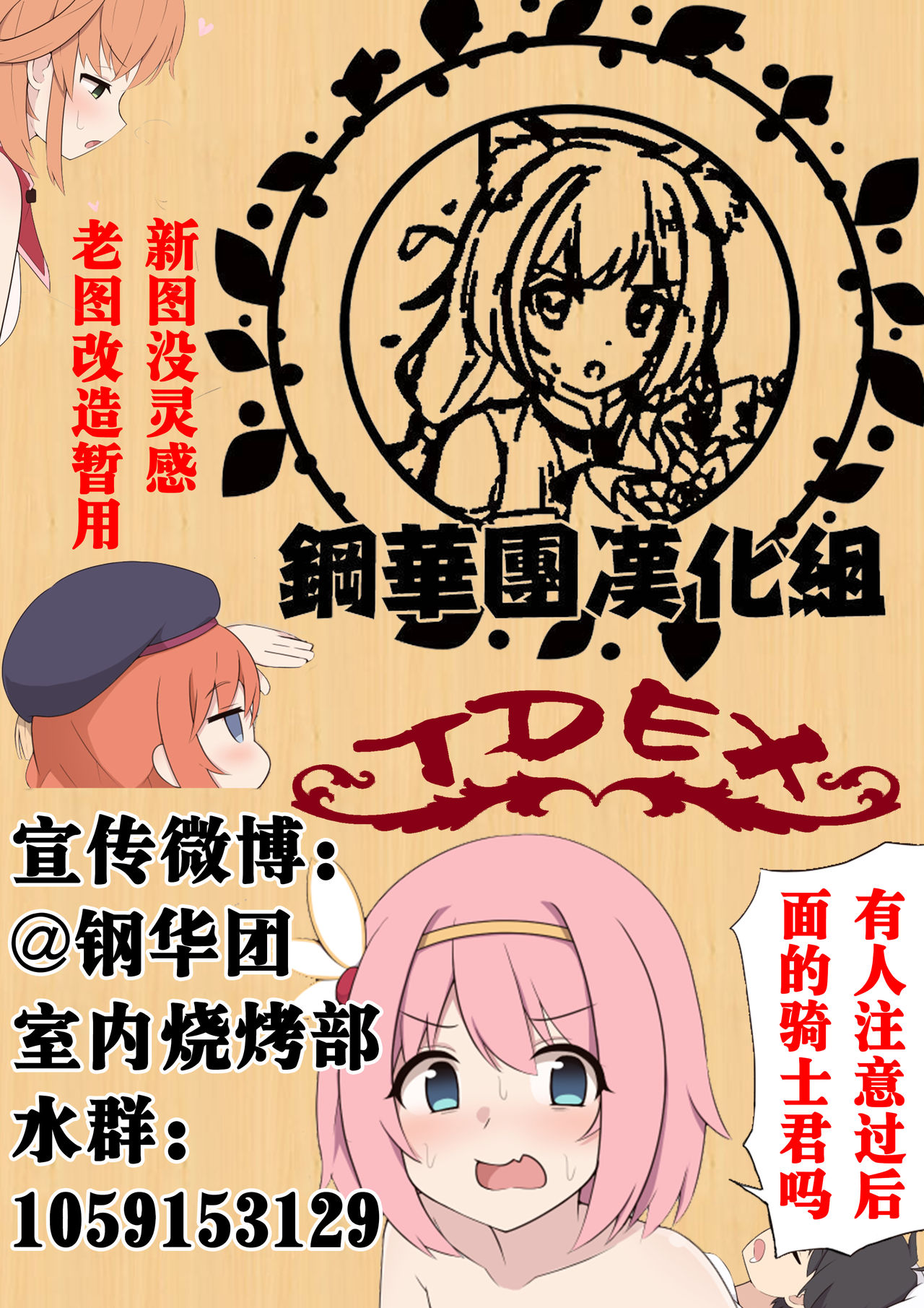 Yui Mama wa Yokkyuu Fuman - Page 35