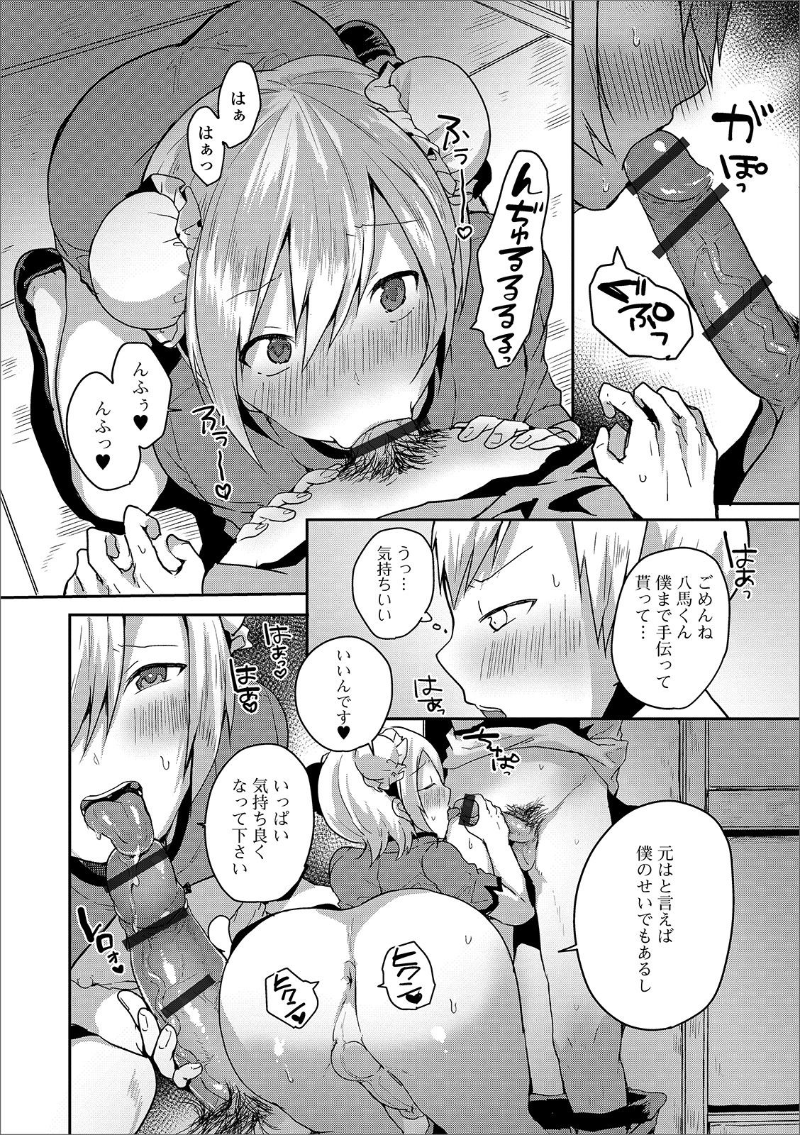 Gekkan Web Otoko no Ko-llection! S Vol. 49 - Page 28