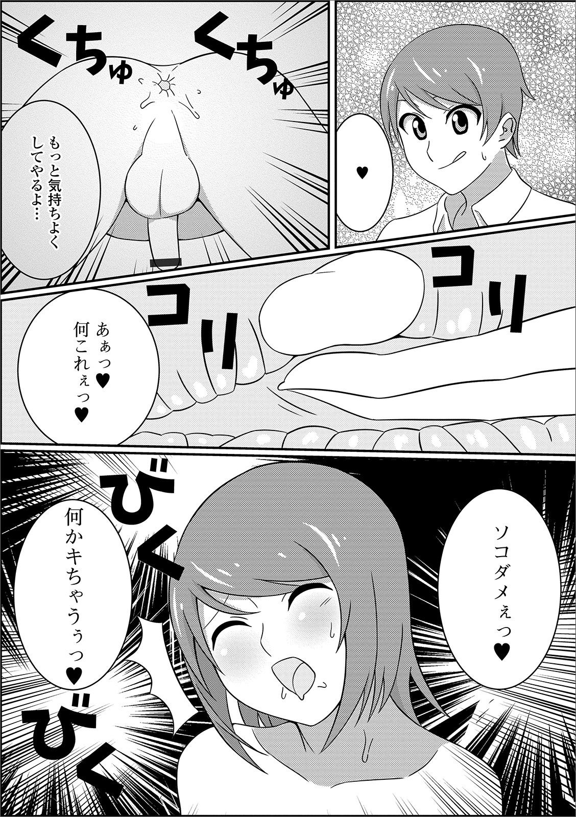 Gekkan Web Otoko no Ko-llection! S Vol. 49 - Page 97