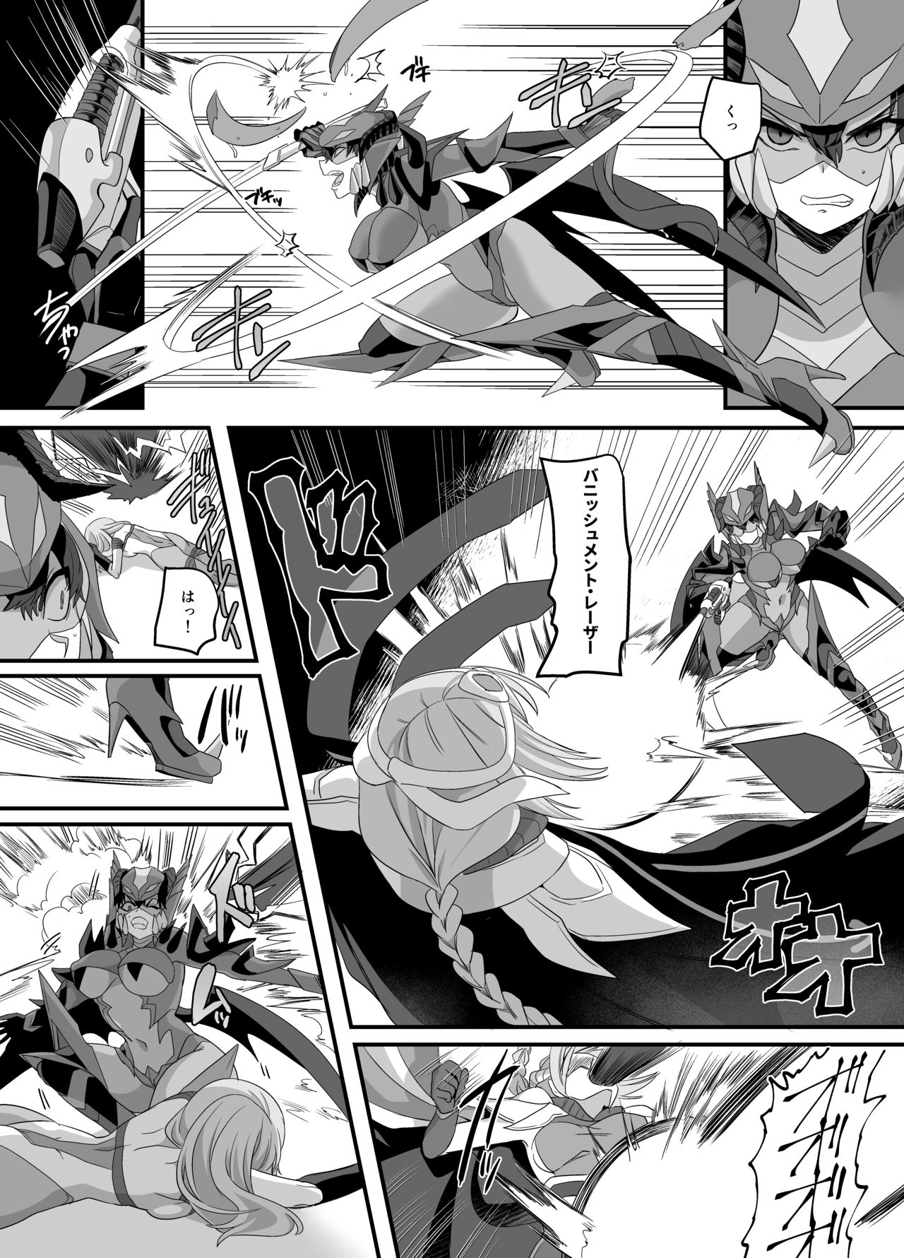 Uchuu Keiji Jaydan Inkai no Chousen - Page 22