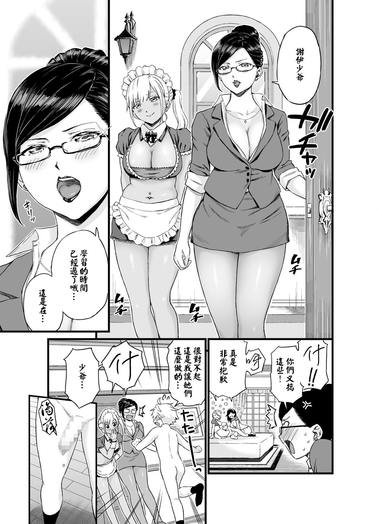 Bocchama wa Oppai Milk de Otawamure - Page 36