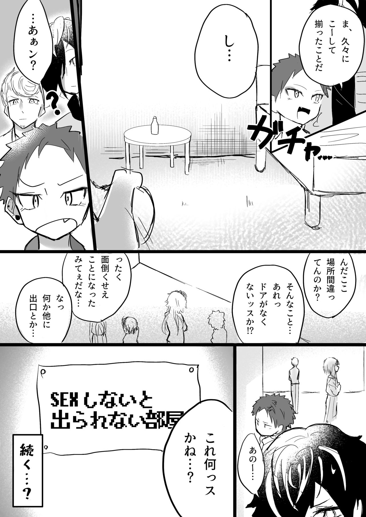 SOS Da Yo Kuko-kun - Page 22