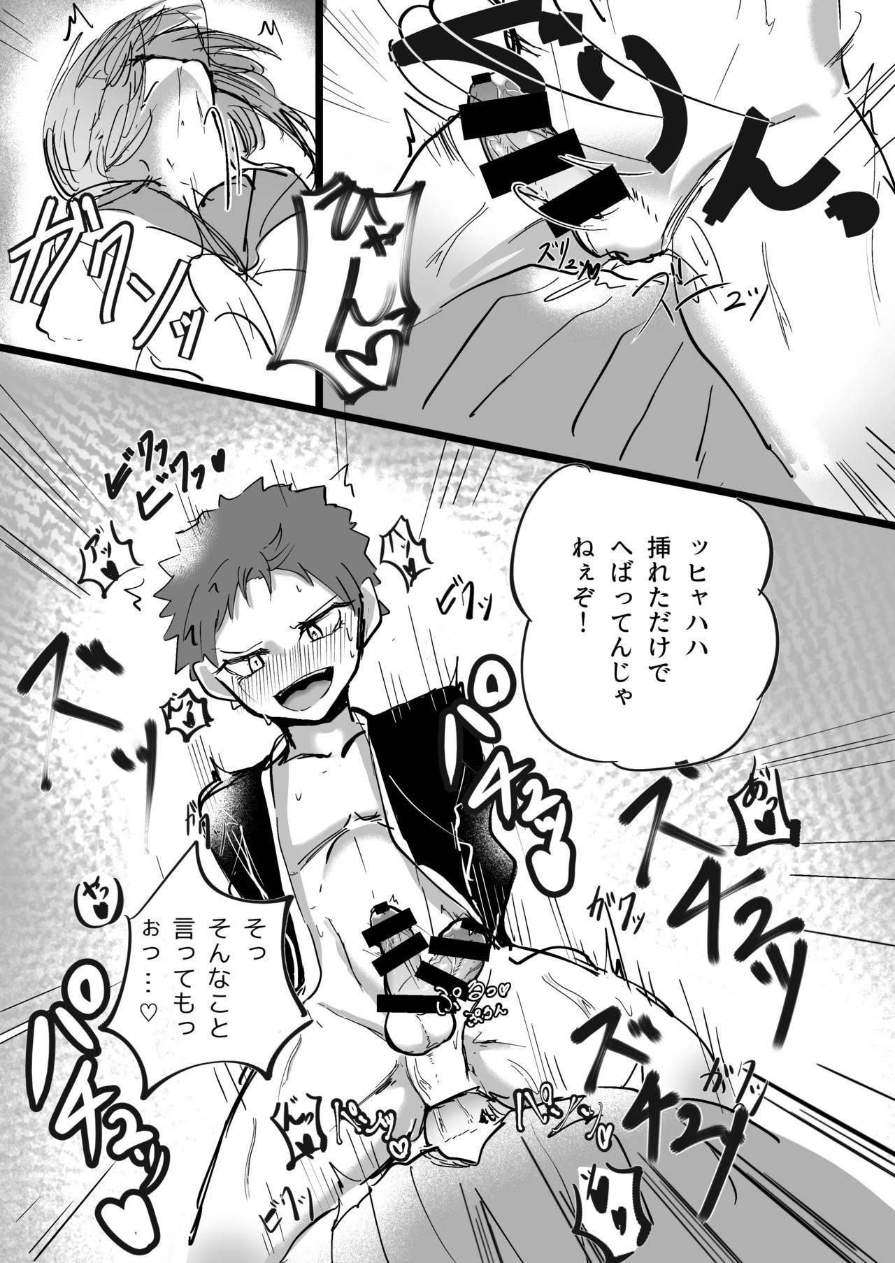 SOS Da Yo Kuko-kun - Page 9