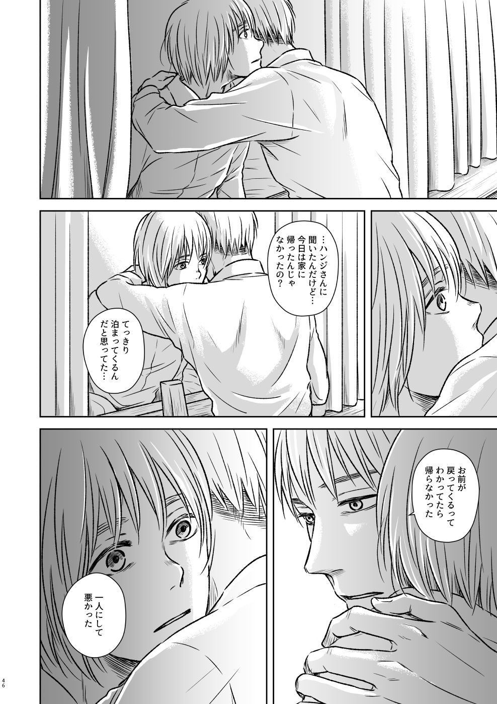 Kagi no Nai Ori - Page 43