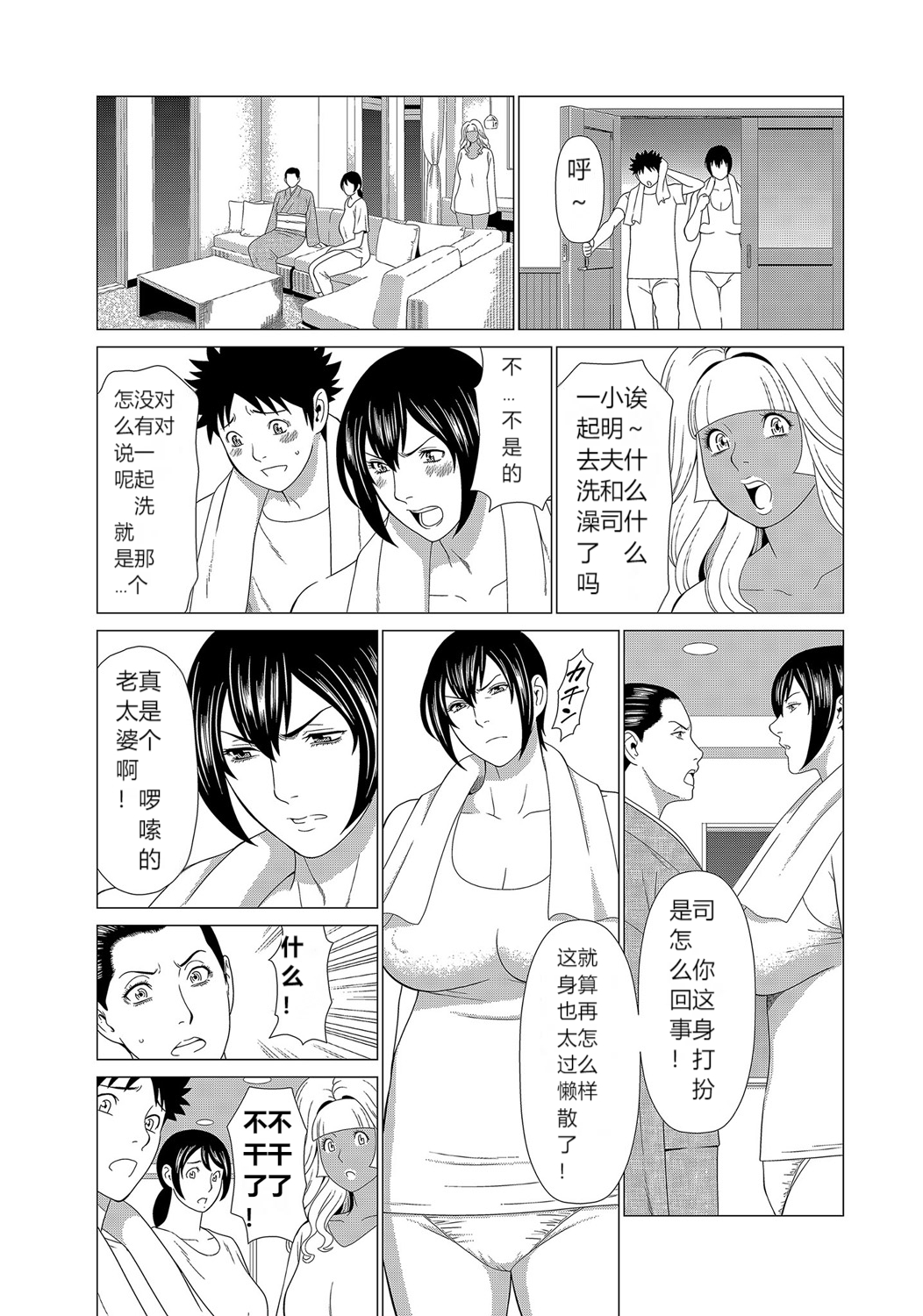 Mama ga Ippai (2) Tsukasa-san no Himitsu - Page 20