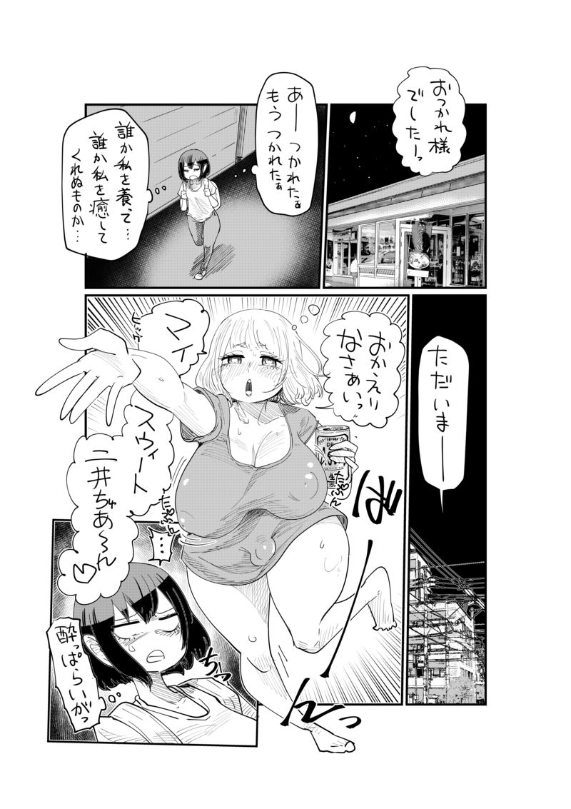 Nii-San and Narita-San 01-04 - Page 22