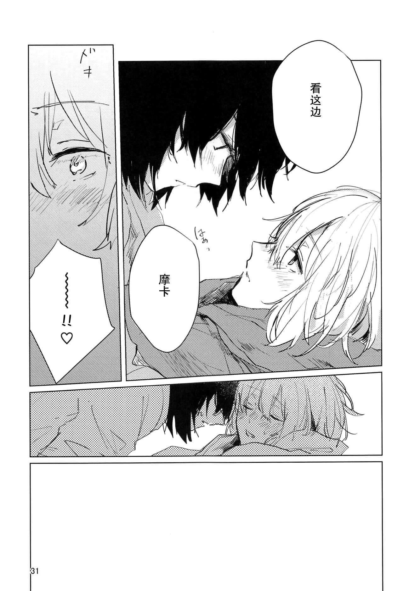 Sazanka no Saku Koro ni - Page 31