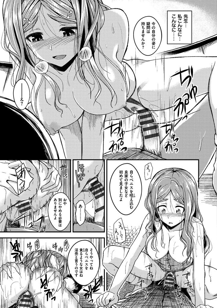 Zettai Koubi Sengen - Page 195