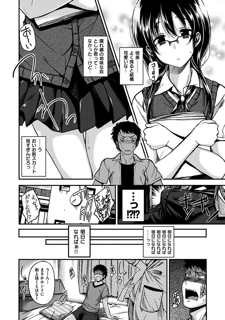 Zettai Koubi Sengen - Page 40