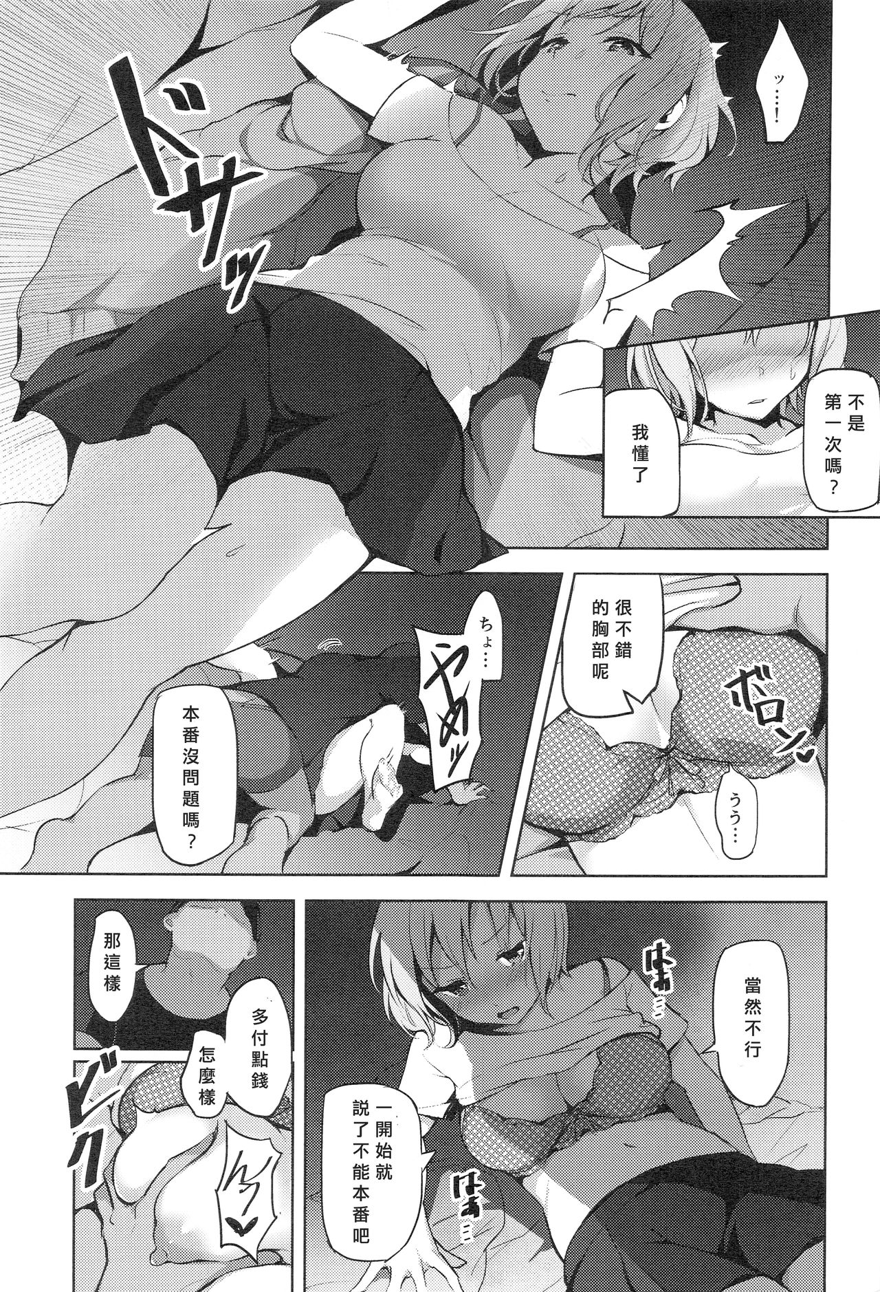 Preview page 6