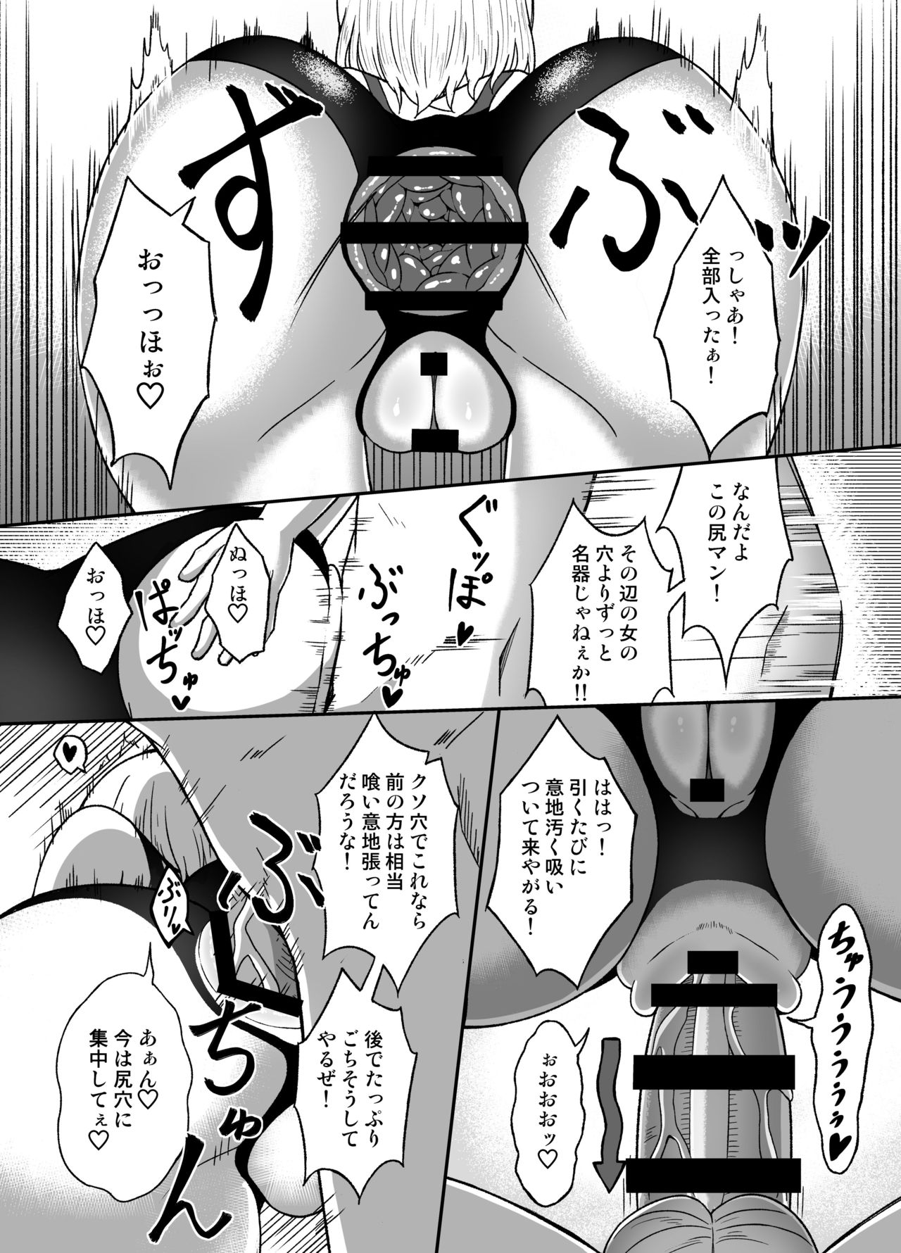 Suieibu no Onna - Page 15