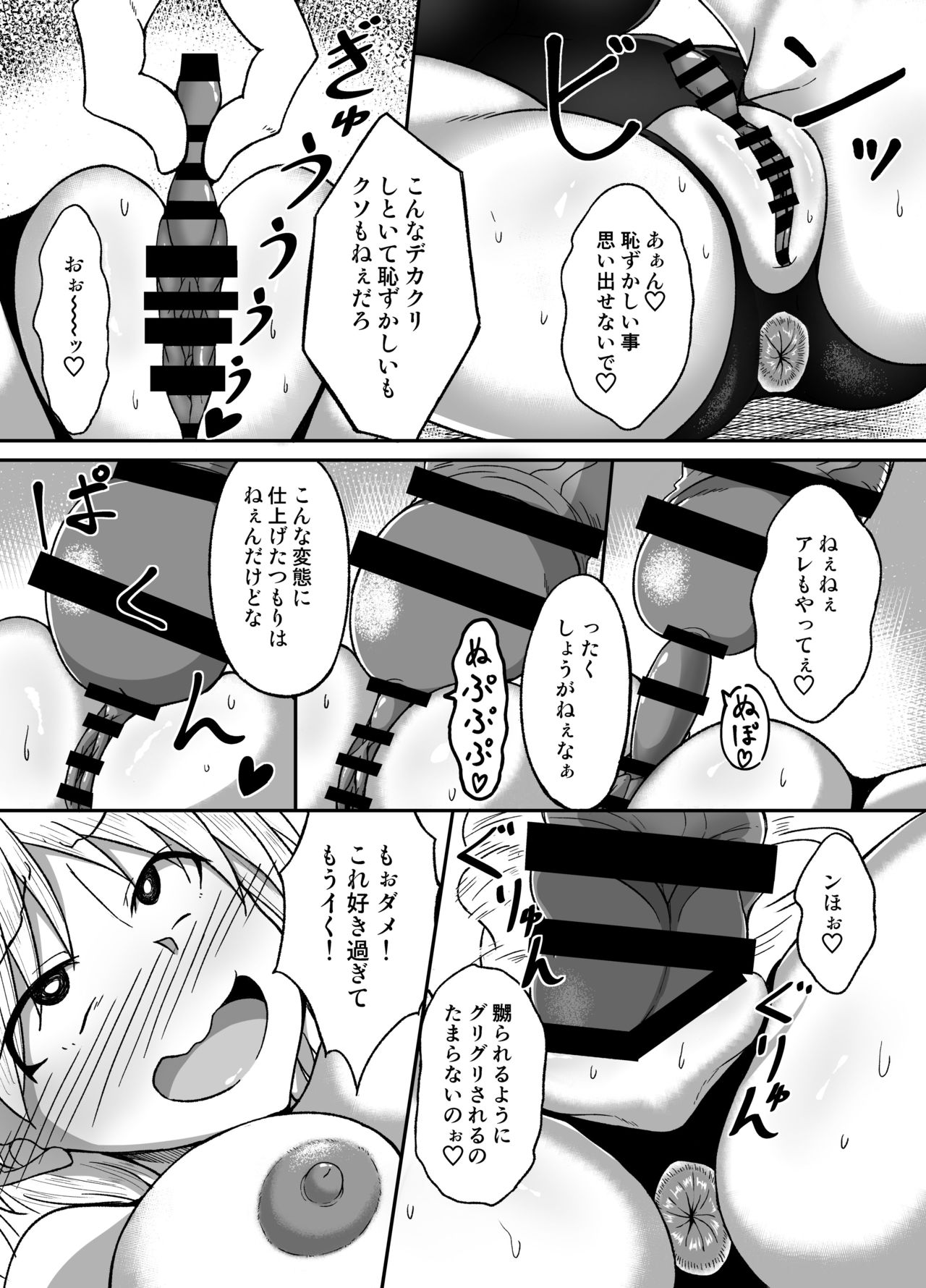 Suieibu no Onna - Page 19