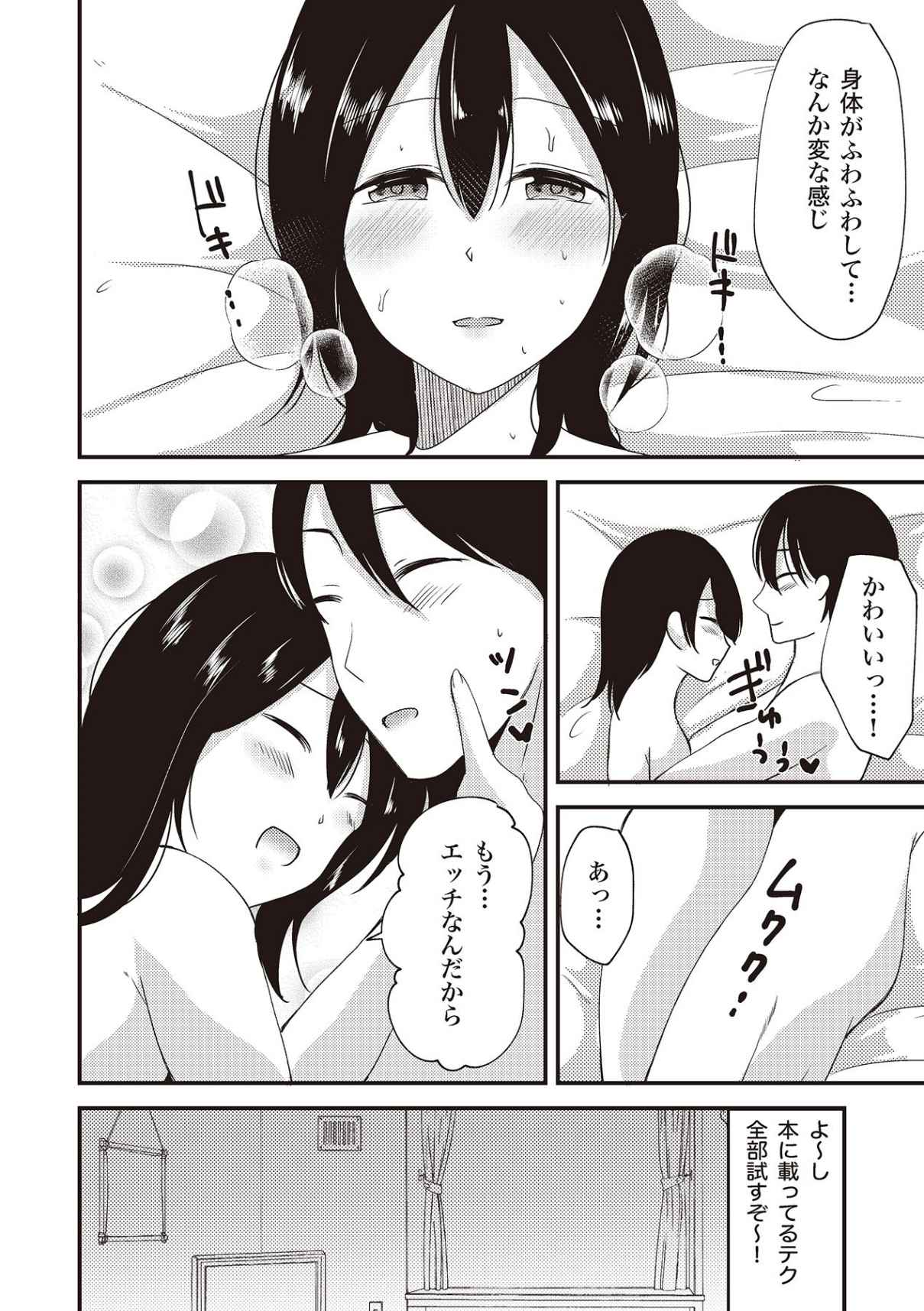 女性が必ずイク体位・オーガズム48手 完全マニュアル イラスト版 ……せくポジ48！ - Page 10