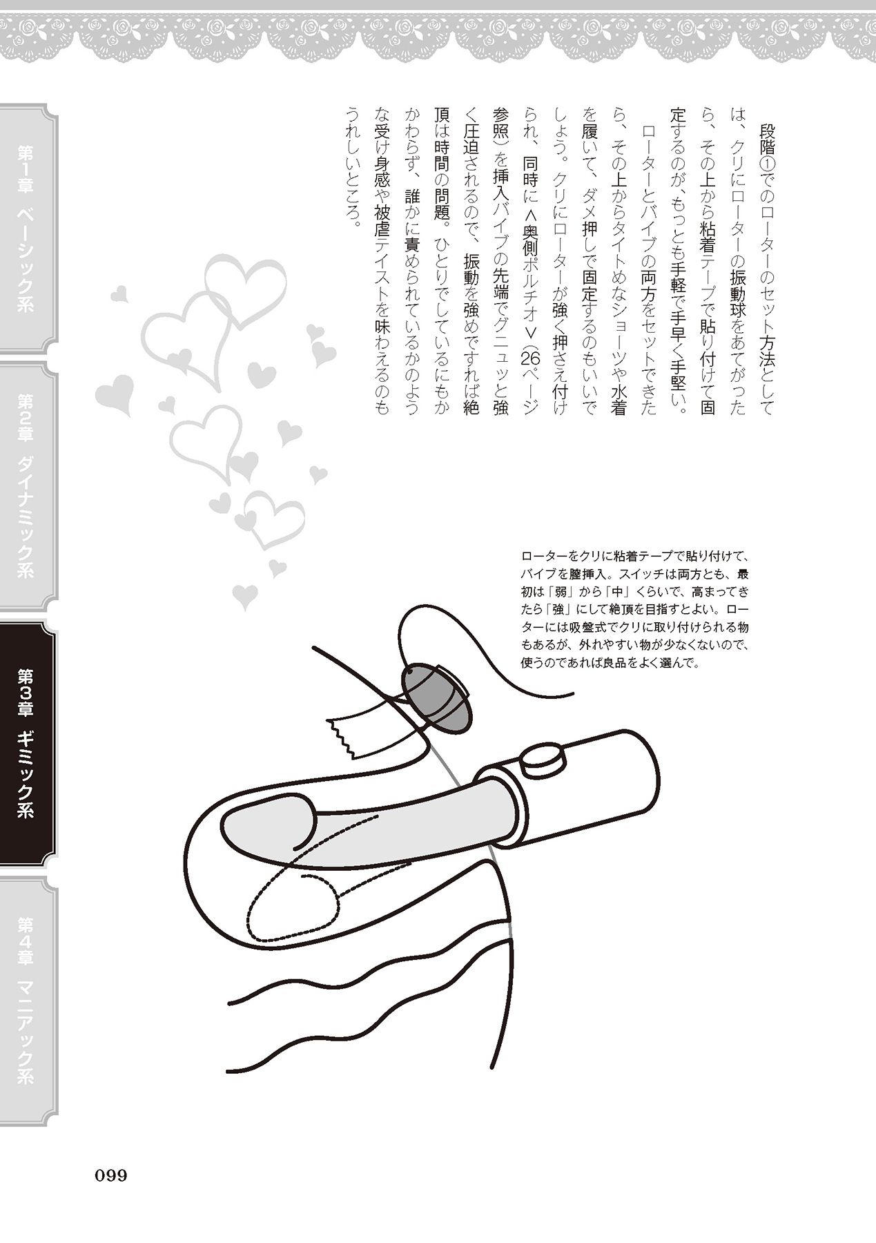 女のコのひとりエッチ完全マニュアル イラスト版……ひとりエッチ - Page 101