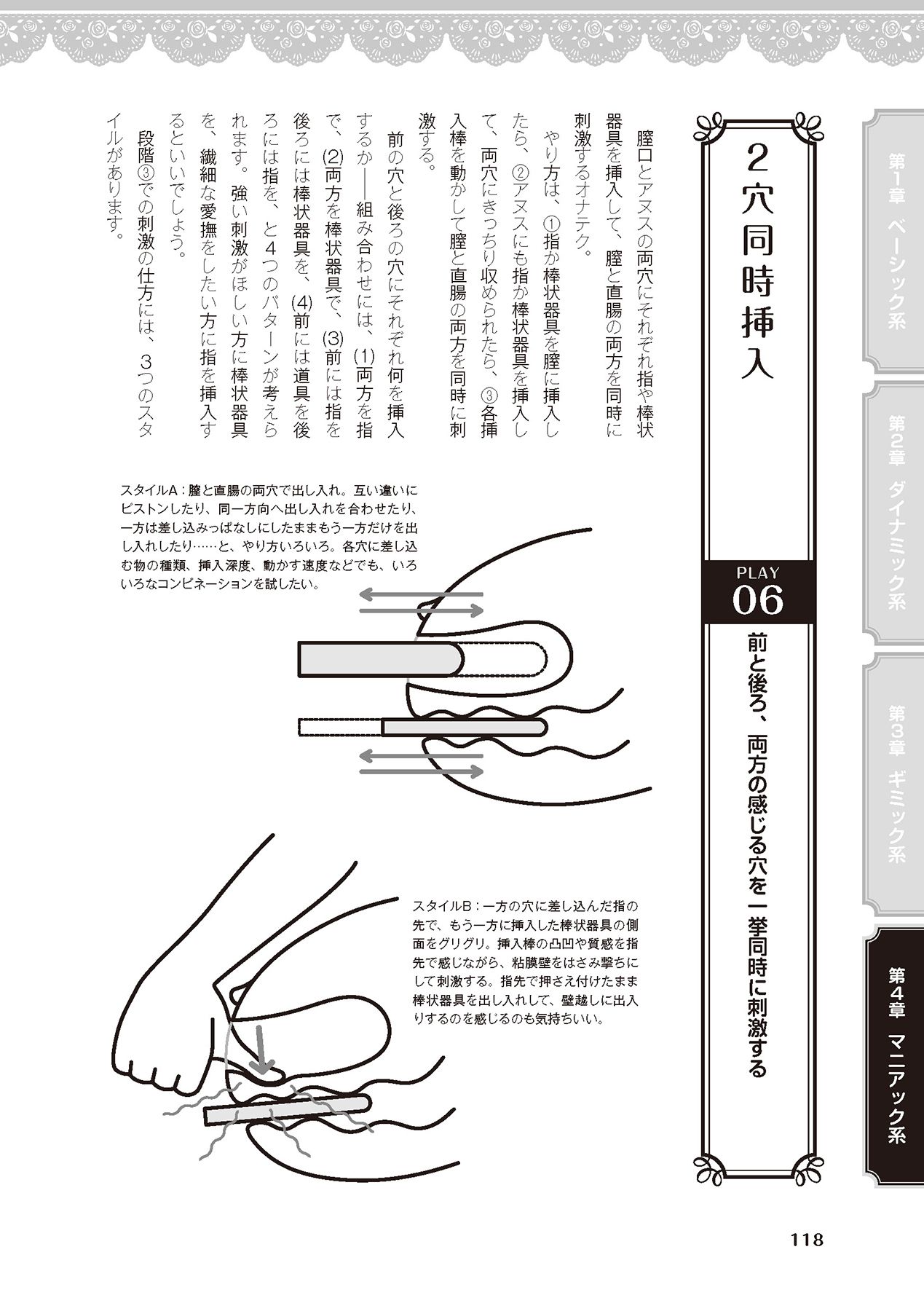 女のコのひとりエッチ完全マニュアル イラスト版……ひとりエッチ - Page 120