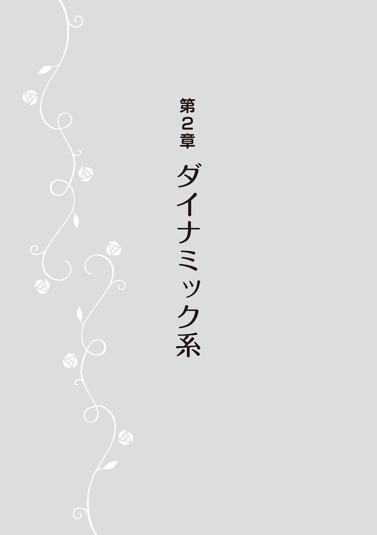 女のコのひとりエッチ完全マニュアル イラスト版……ひとりエッチ - Page 47