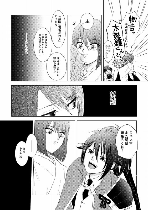 Tsubaki Shou 4 - Page 11