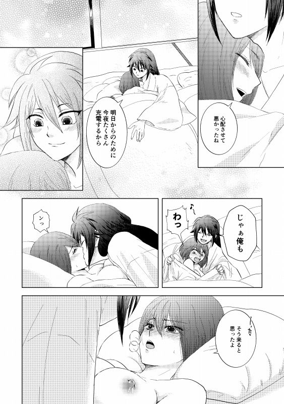 Tsubaki Shou 4 - Page 36