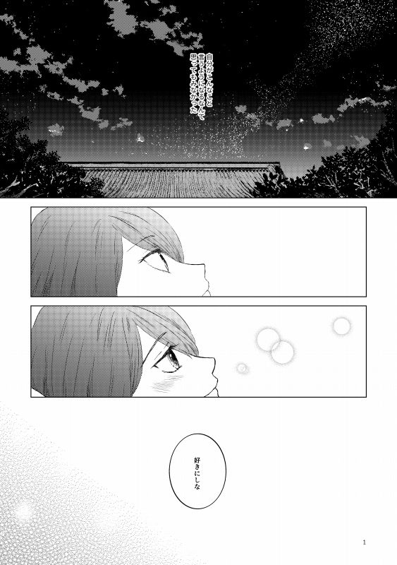 Tsubaki Shou 4 - Page 43